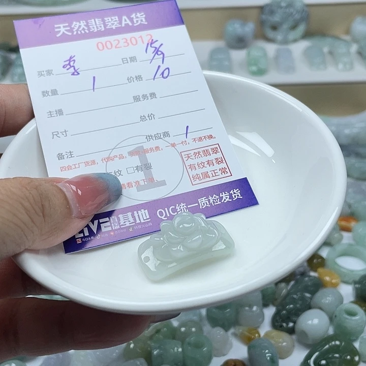 李***宸颈饰未镶嵌翡翠35678