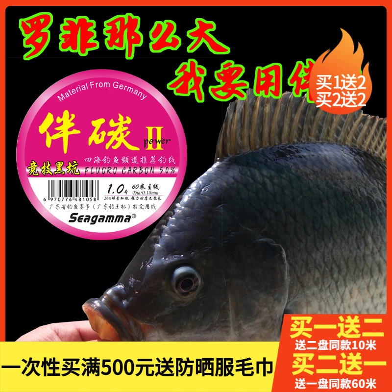 希格曼进口原丝正品伴碳2二代罗非专用主线子线半碳竞技鱼线碳线