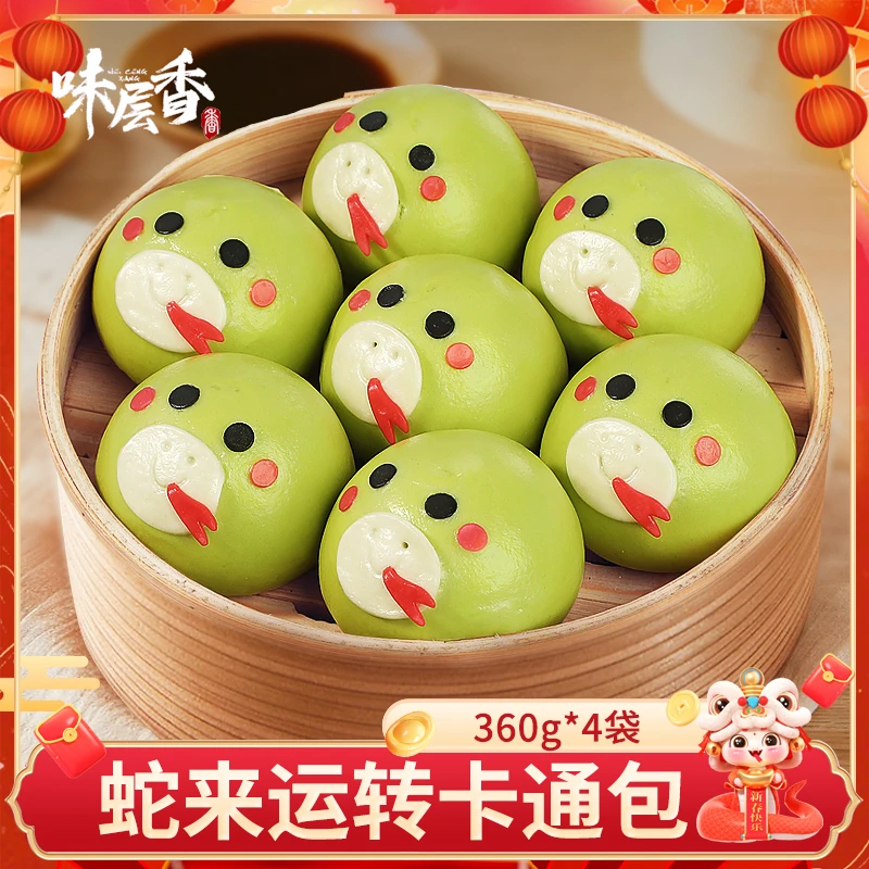 【味层香】蛇来运转卡通包 360g*4袋包子馒头豆沙包早餐【12.29】临期