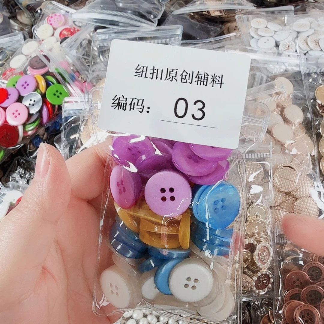 贝壳纽扣辅料高货
