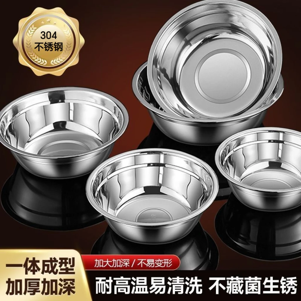 不锈钢汤盆304加厚汤盆饭碗家用饭盆泡面碗厨房盆加高汤碗和面盆