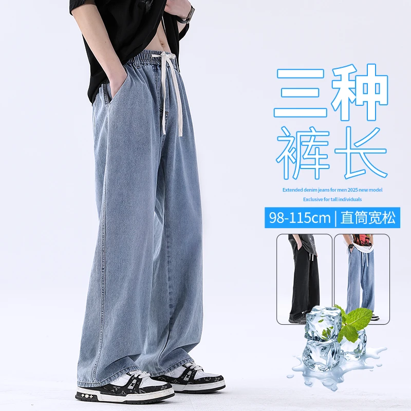 190高个子加长牛仔裤男款秋季宽松直筒2025新款青少年拖地阔腿裤
