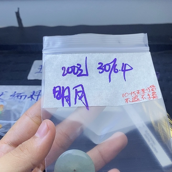 未镶嵌定制翡翠明*