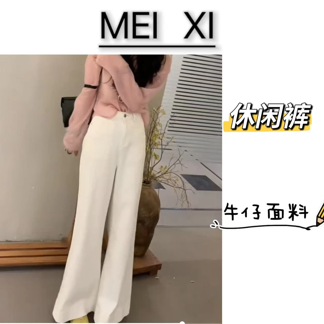 【美熙定制】牛仔阔腿裤  205