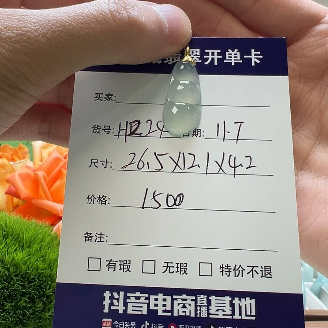 -***e翡翠未镶嵌手镯天然翡翠吊坠