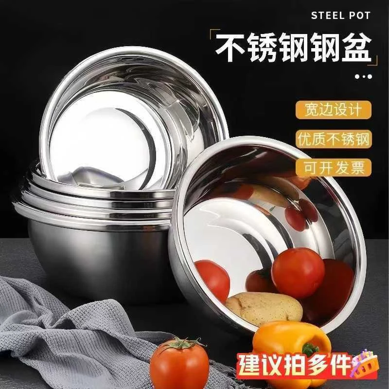 特厚不锈钢和面盆盆子家用厨房洗菜盆加厚汤锅火锅盆发面揉面盆
