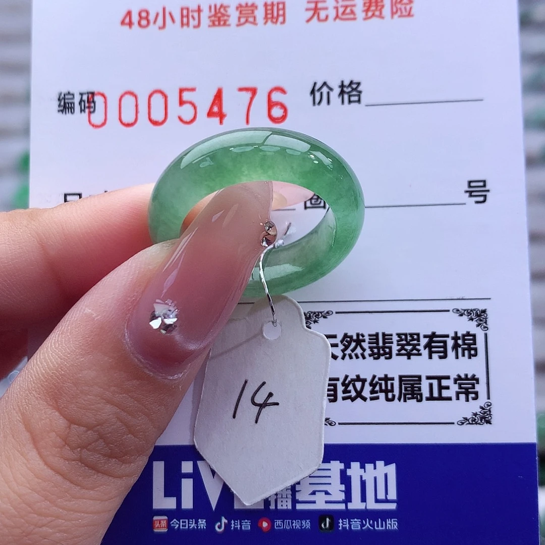 翡翠未镶嵌戒指天然