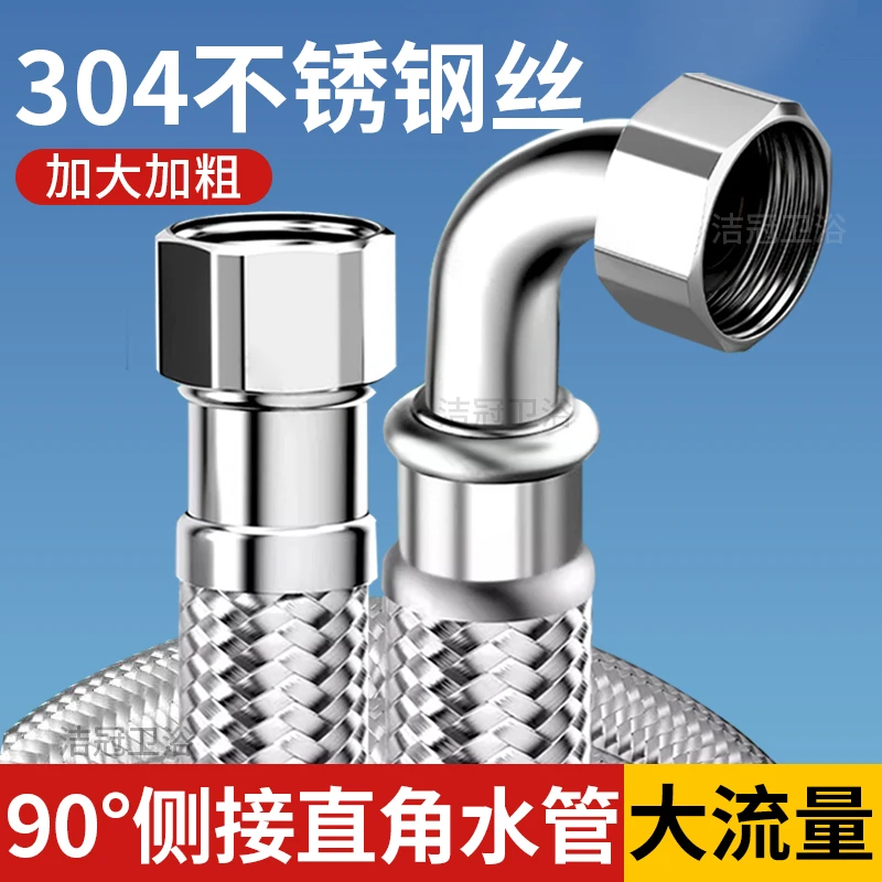 304不锈钢4分进水软管水龙头冷热家用智能马桶热水器金属编织软管