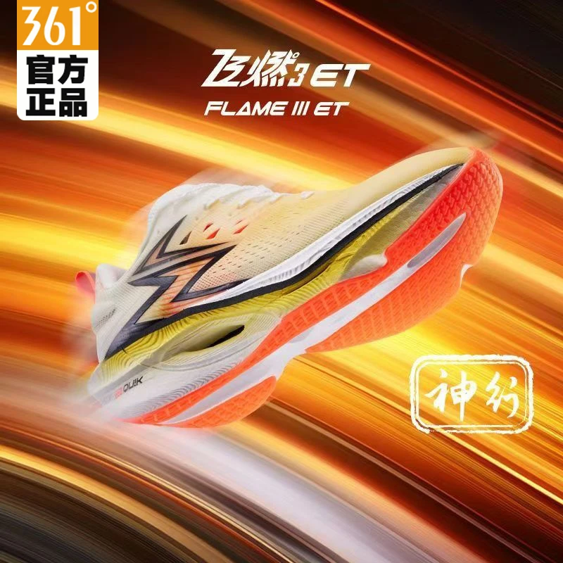 361°飞燃3et专业跑鞋秋冬马拉松跑步鞋竞速户外训练鞋透气运动鞋