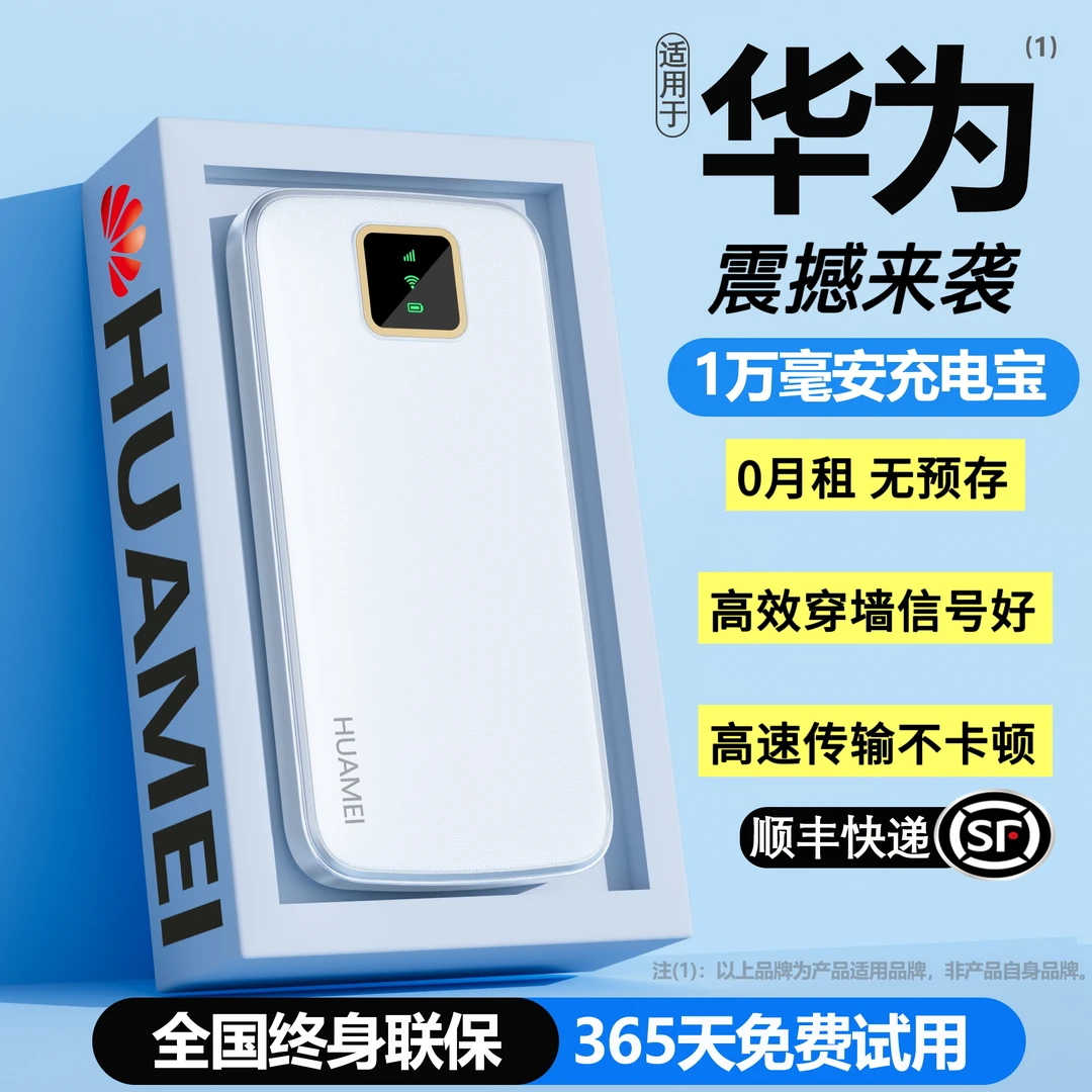 2025新款适用华为移动随身wifi无线宽带路由器户外