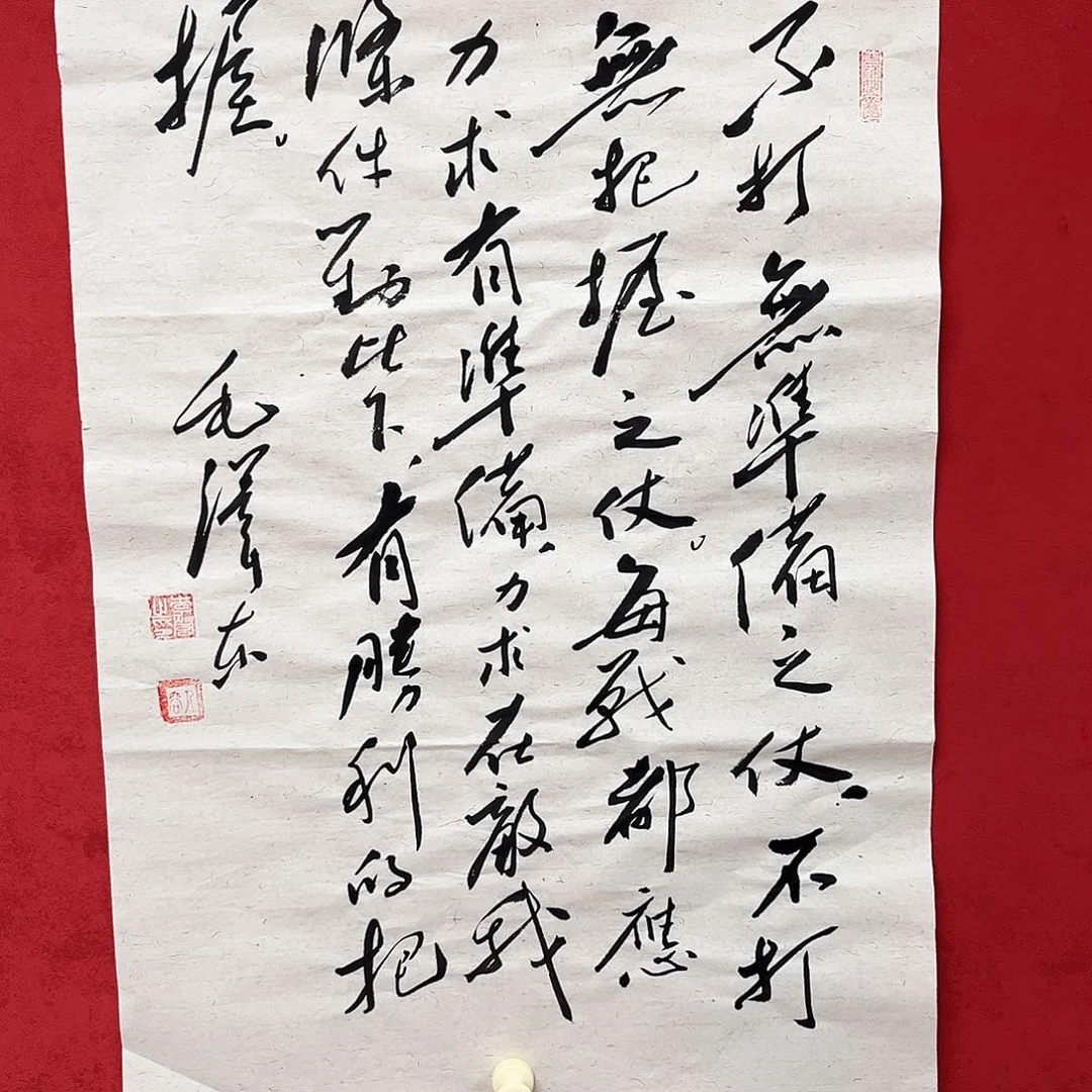 书法李营毛体书法家