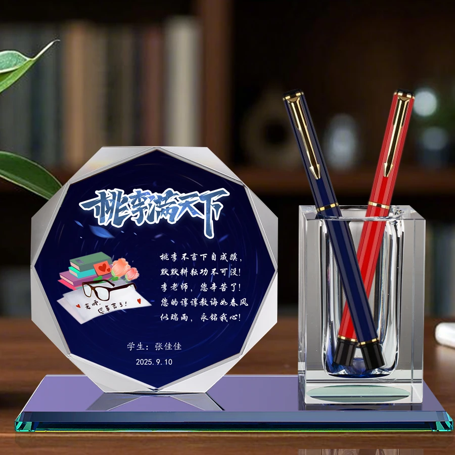 教师节礼物2025新款送女老师男老师高档实用教师节礼物2025年新款