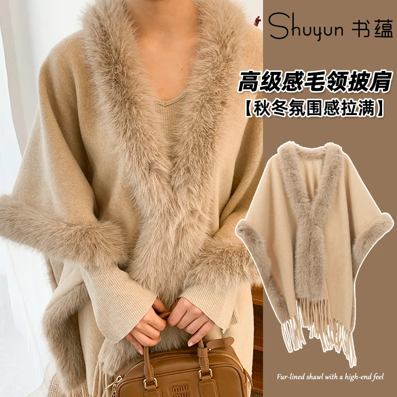 毛领流苏披肩女外搭保暖冬季围巾高级感加厚优雅毛绒长款披风斗篷