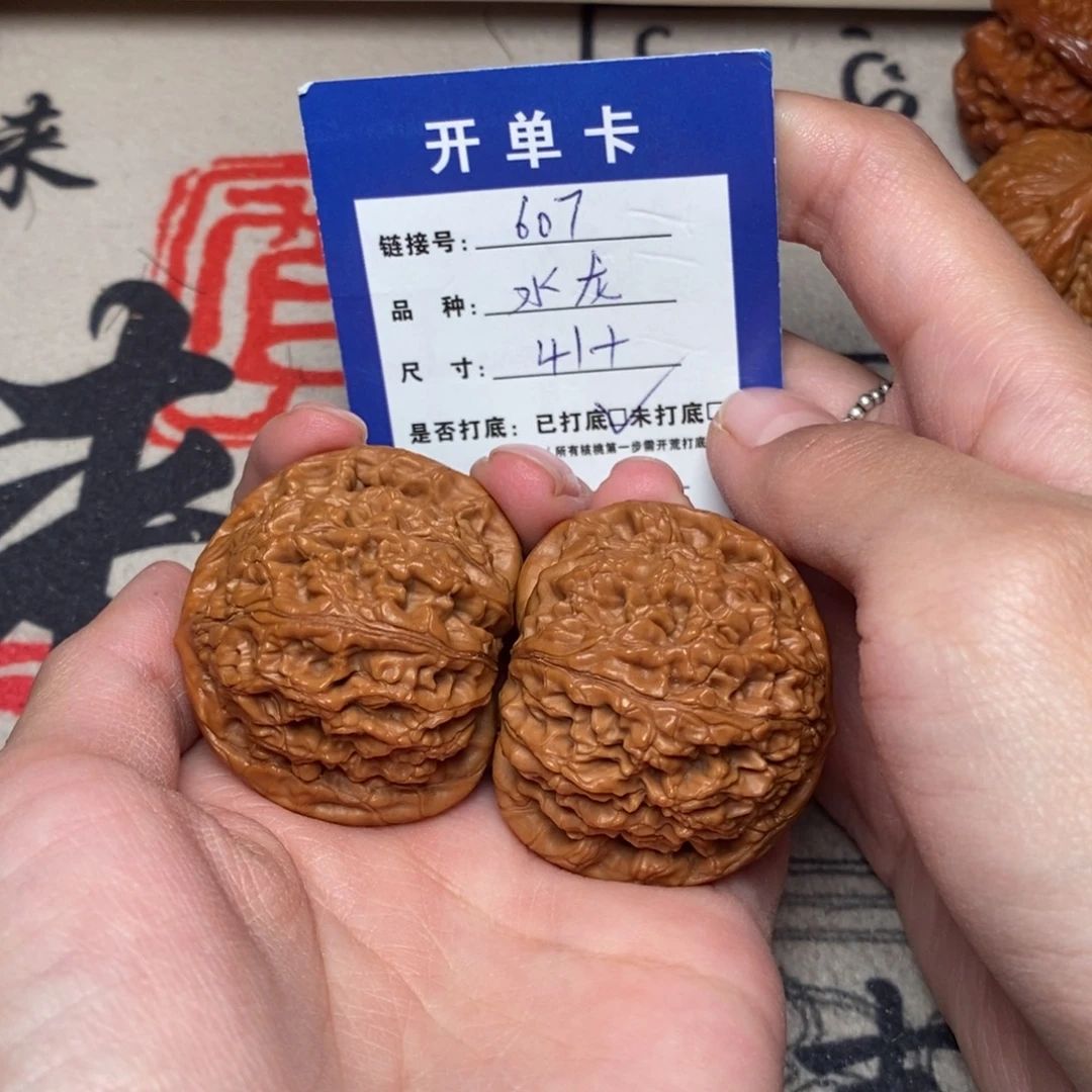 文玩核桃把件文玩