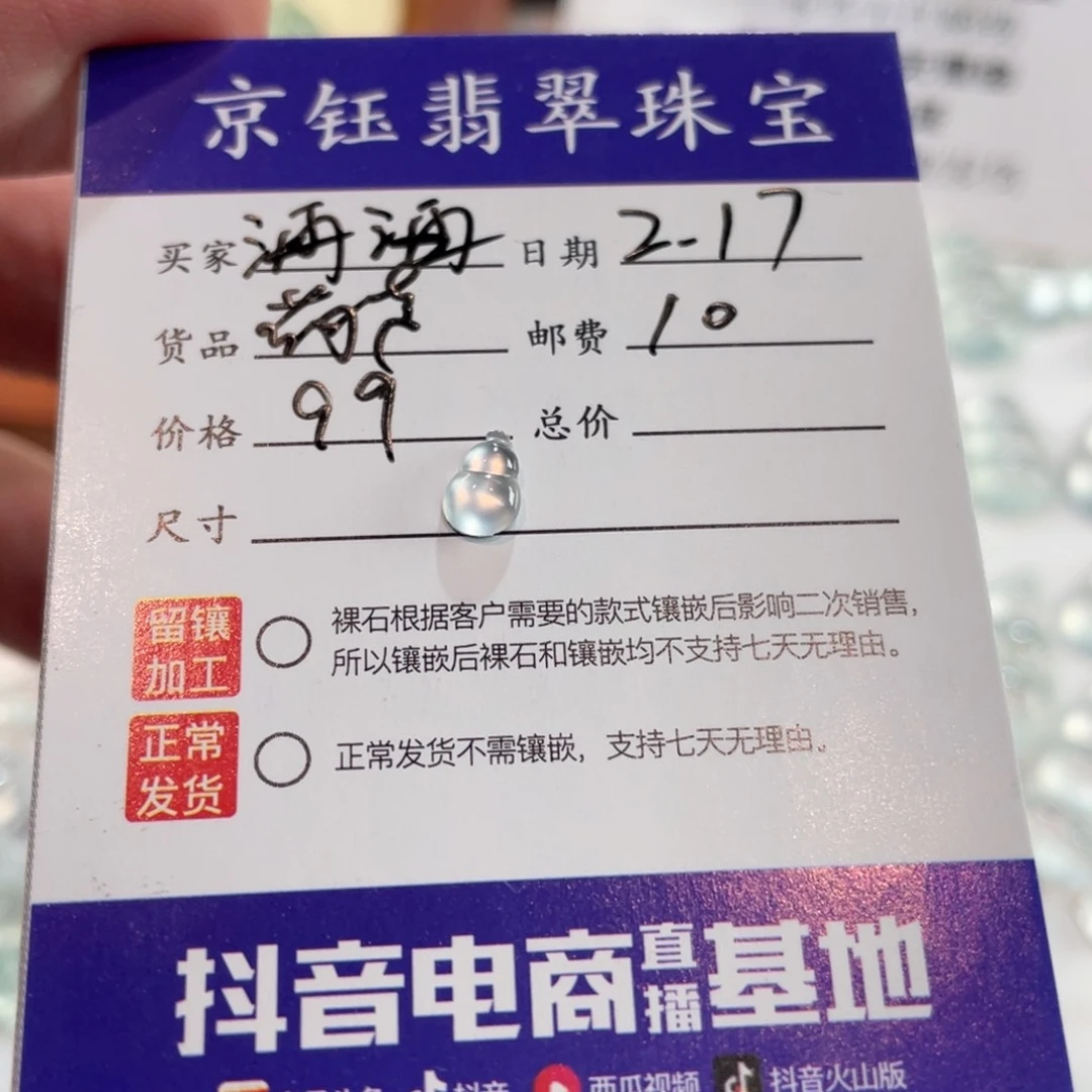 翡翠裸石洅*裸石葫芦