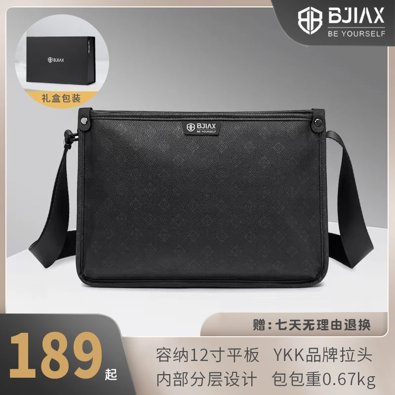 老花纹轻奢经典休闲风时尚通勤风黑色软面男士单肩包百搭皮质简约