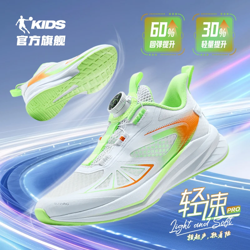 【乔丹轻速PRO全新升级版】乔丹儿童跑步鞋夏季透气巭LIGHT运动鞋