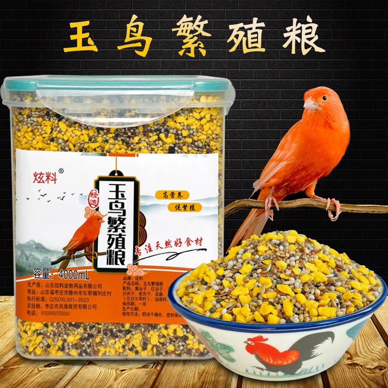 高营养鸟粮满足玉鸟文鸟十姐妹珍珠虎皮鸟的食用需求