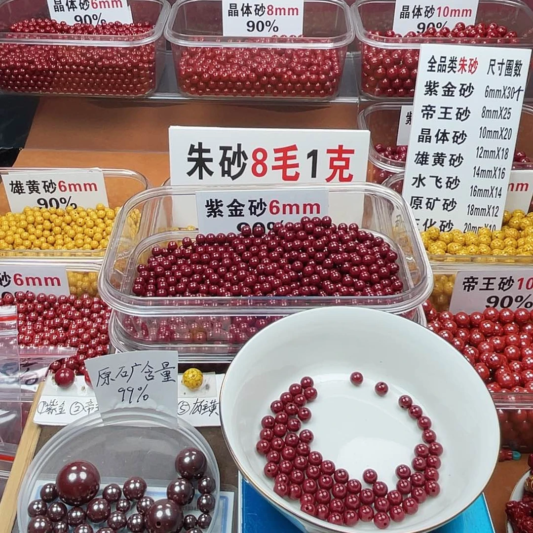 珊***瑚天然辰砂正品高含量朱砂散珠