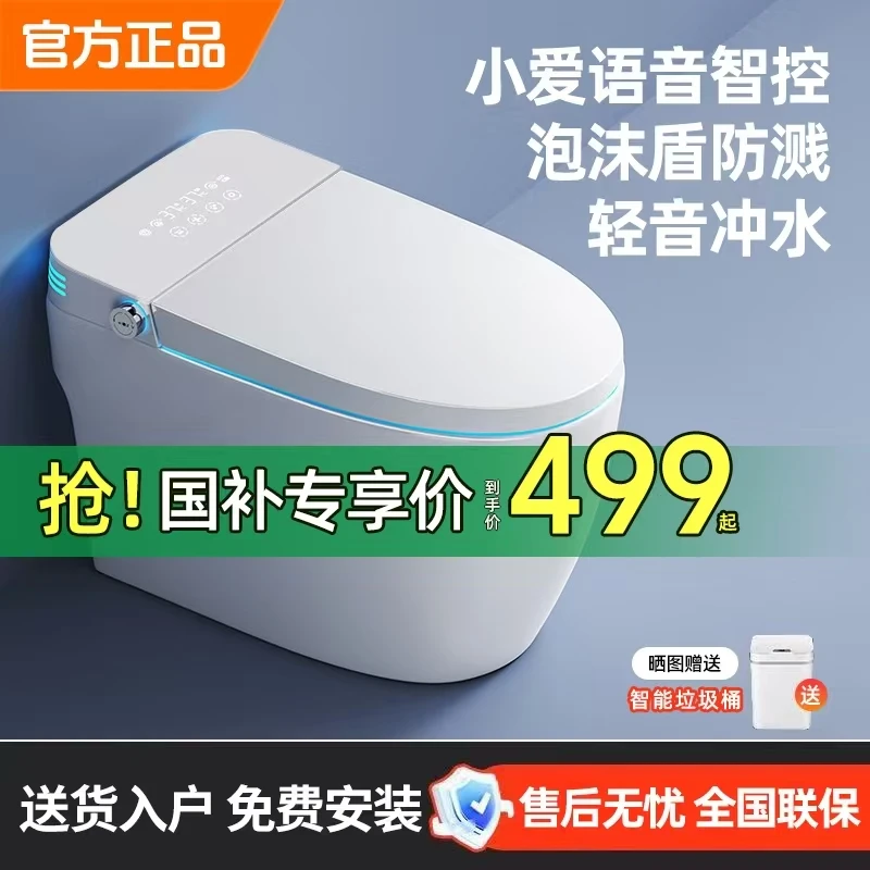 【双11】小米地宝M1S智能马桶适老卫浴全自动感应静音翻盖虹吸家用