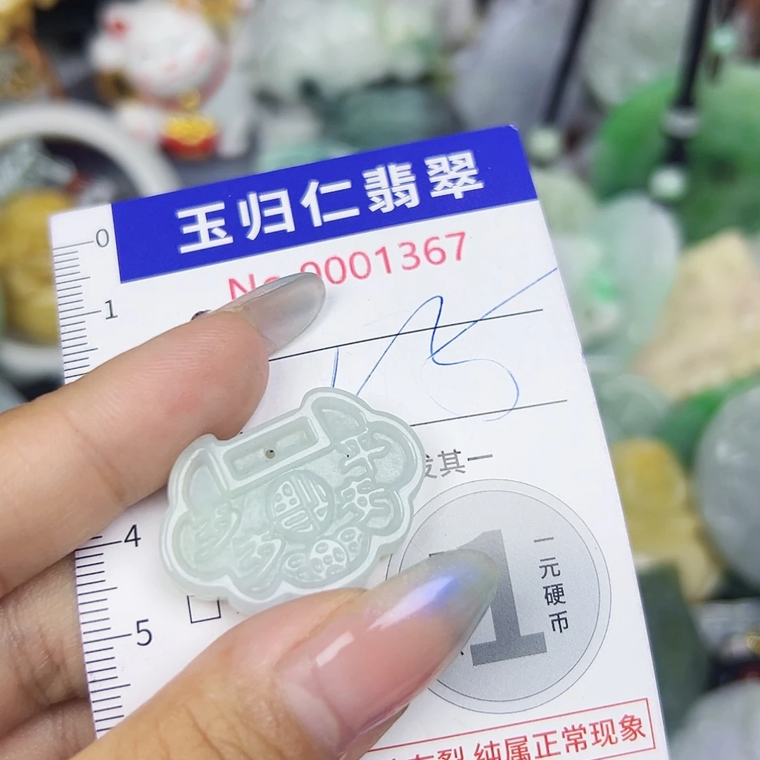 翡翠未镶嵌吊坠(不含链)111