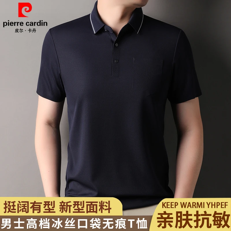 【真口袋】【锦氨无痕】皮尔卡丹夏季新款男士短袖t恤商务休闲polo衫