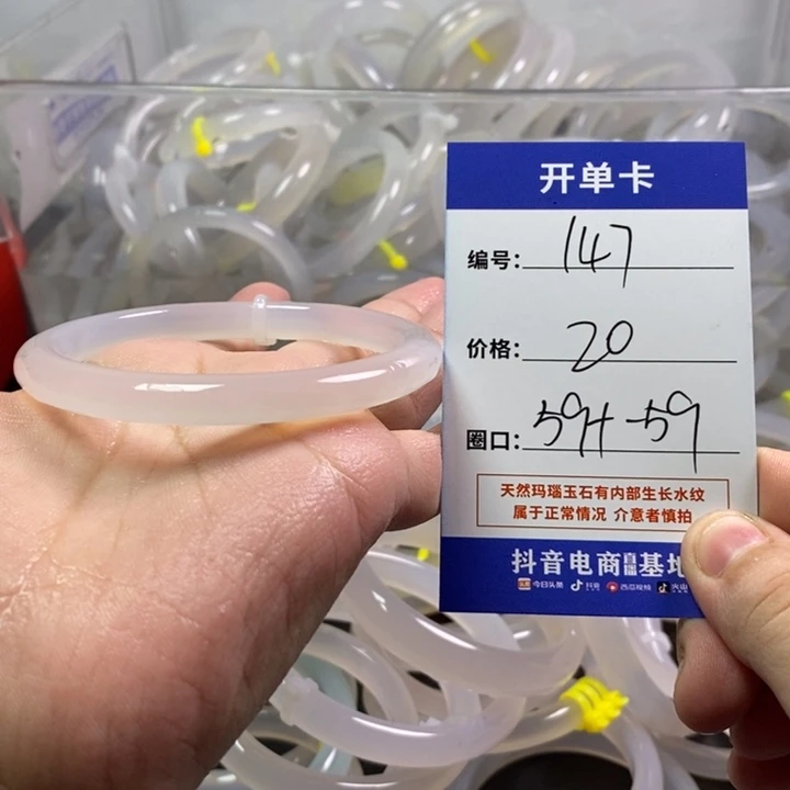 手镯玛瑙/玉髓未镶嵌
