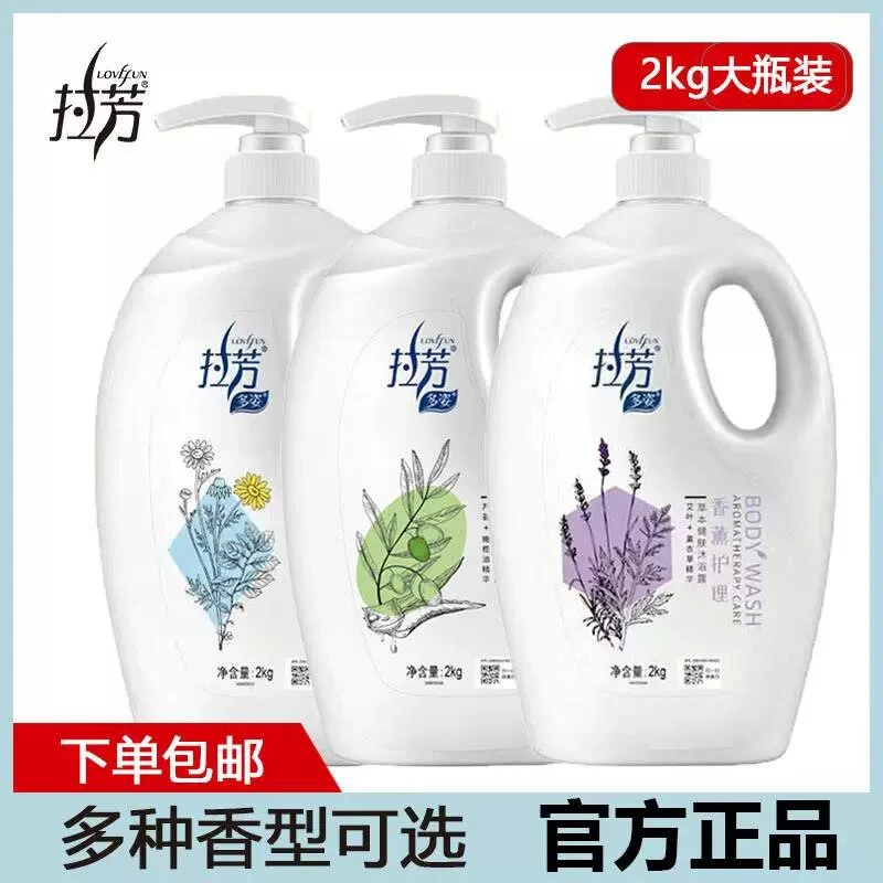 拉芳草本健肤沐浴露滋润保湿持久留香清新舒爽水漾清润大容量2Kg