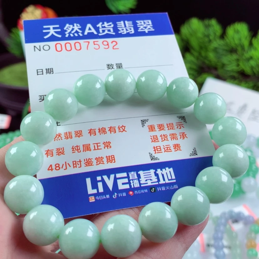 【闪购商品】翡翠毛衣链未镶嵌