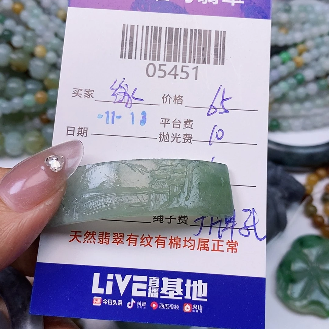 缘***落定制翡翠未镶嵌翡翠