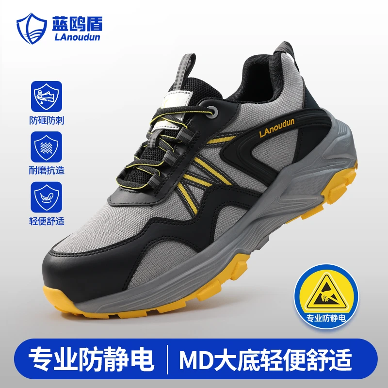 蓝鸥盾高端新款劳保鞋男钢包头防砸防刺防静电轻便舒适新型工作鞋