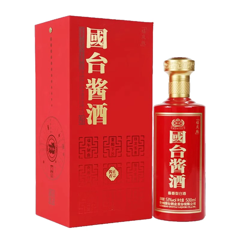 国台禧庆版   酱香型白酒  53度500ml