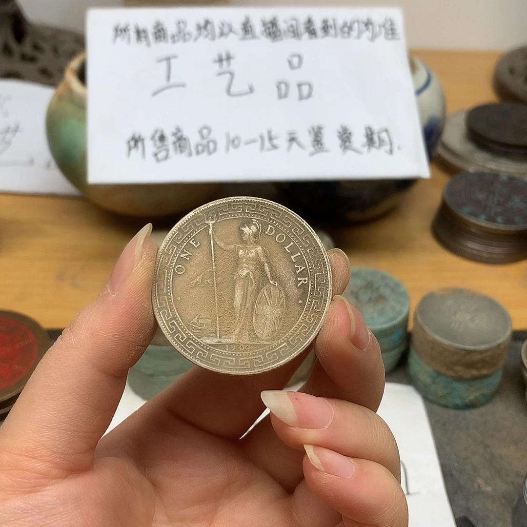 错版一手币子复古工艺品