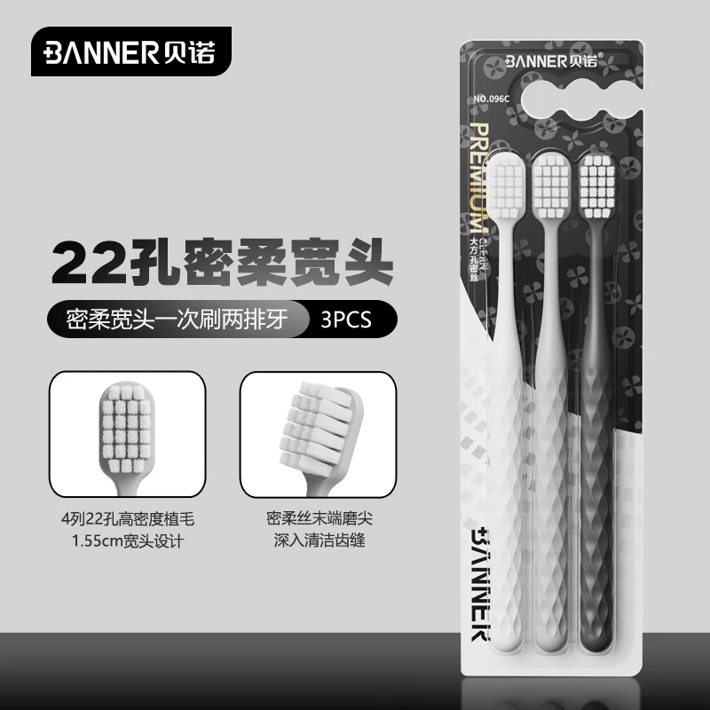 BANNER/贝诺密柔宽头家庭装牙刷成人家用男士专用女生软毛牙刷