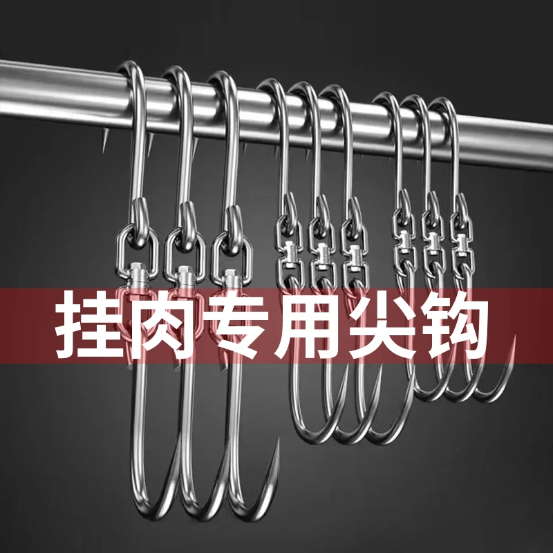猪肉挂钩挂肉钩子吊环挂钩不锈钢晒腊肉杀猪加长钩肉勾羊牛肉勾子