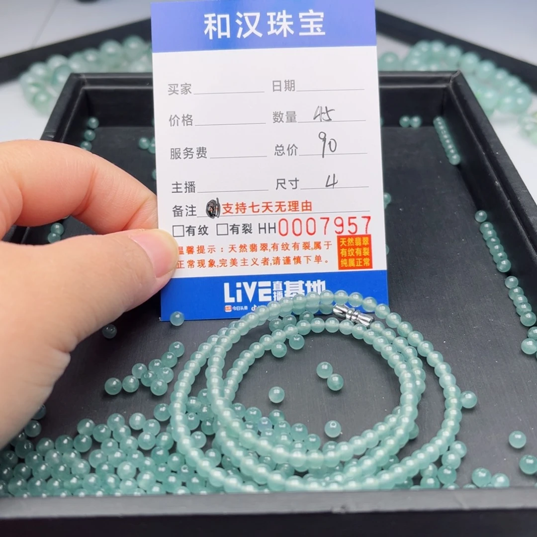 翡翠手链未镶嵌散珠自选