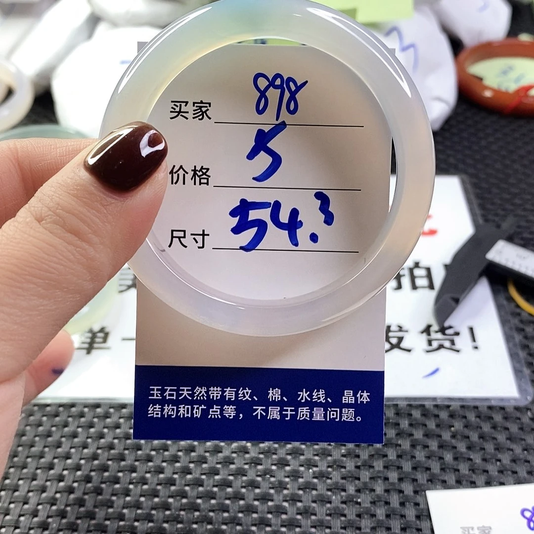 玛瑙/玉髓手镯未镶嵌898