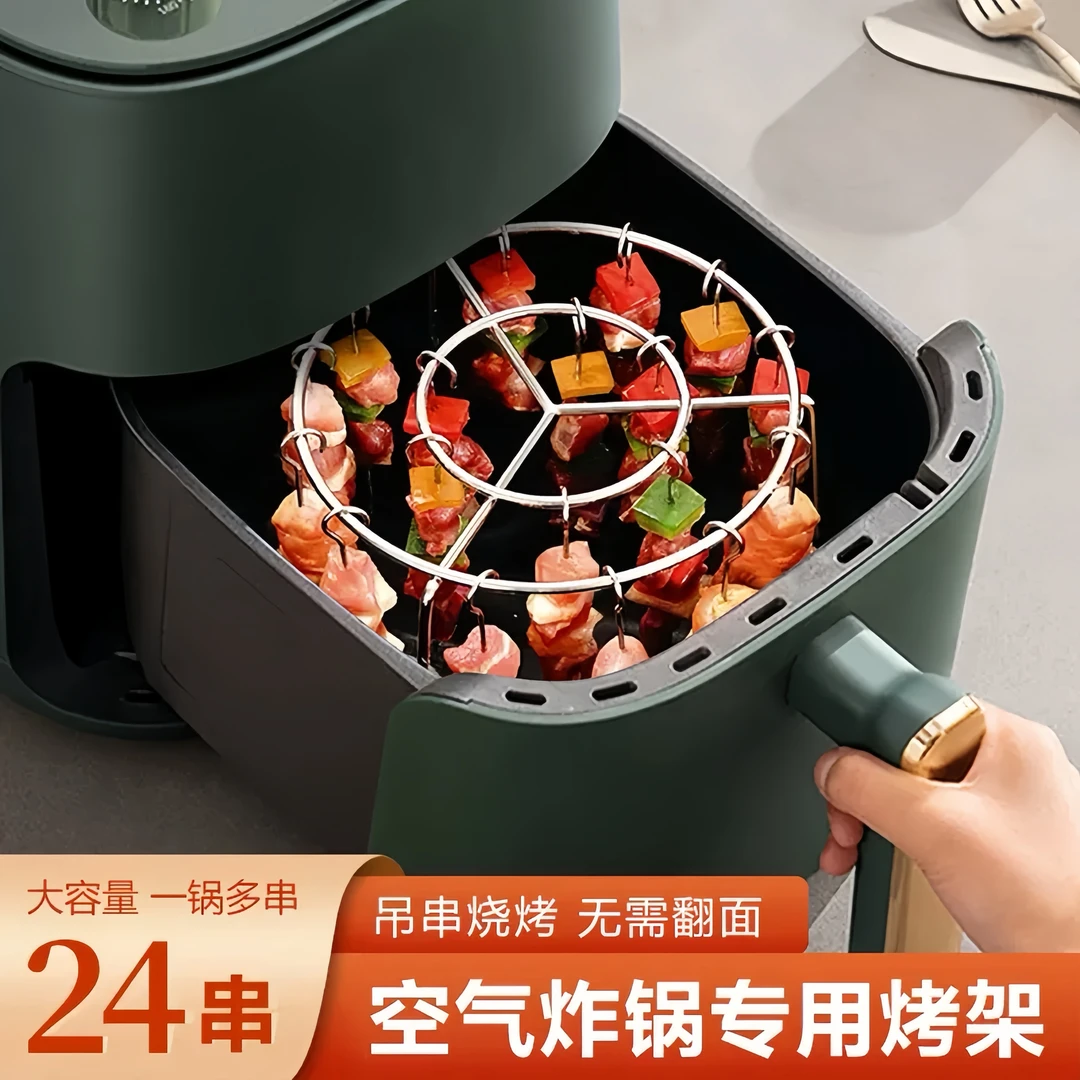 【25件套立式烧烤架】】空气炸锅专用立式烧烤架不锈钢烤肉架烧烤架