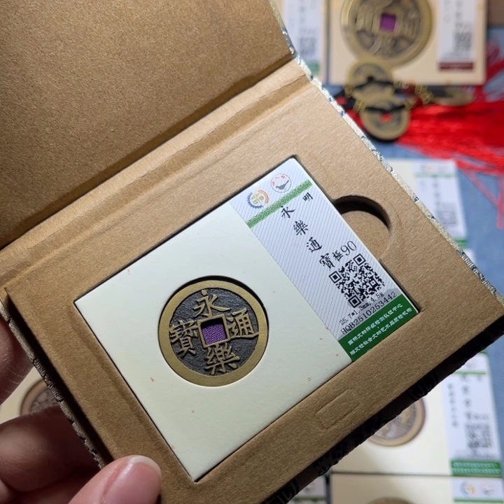 铜隆兴收藏兰兰永乐3442