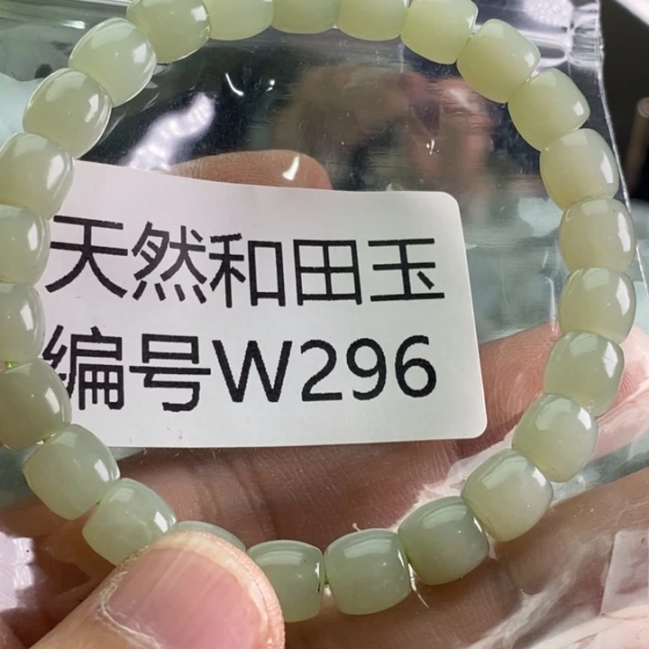 未镶嵌手链和田玉
