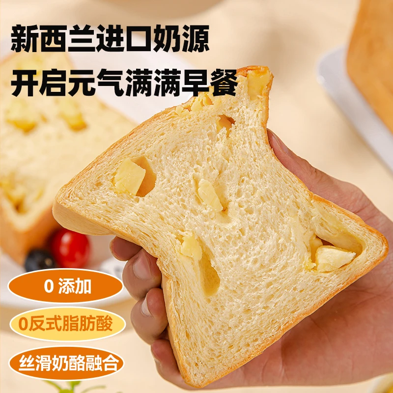 【顺丰空运】高钙大块奶酪芝士厚切牛乳吐司切片健康休闲吐司面包