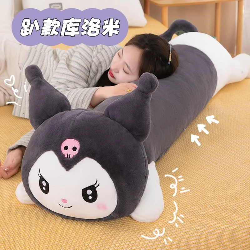 可爱长条抱枕大号库洛米儿童睡眠专用美乐蒂玩偶毛绒玩具男女礼物