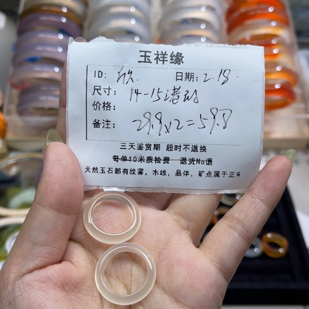 玛瑙/玉髓戒指未镶嵌