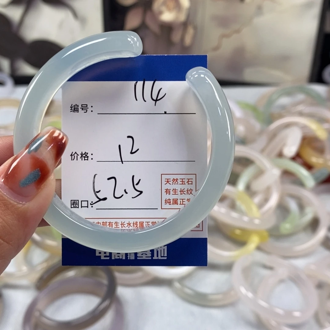 手镯玛瑙/玉髓未镶嵌114