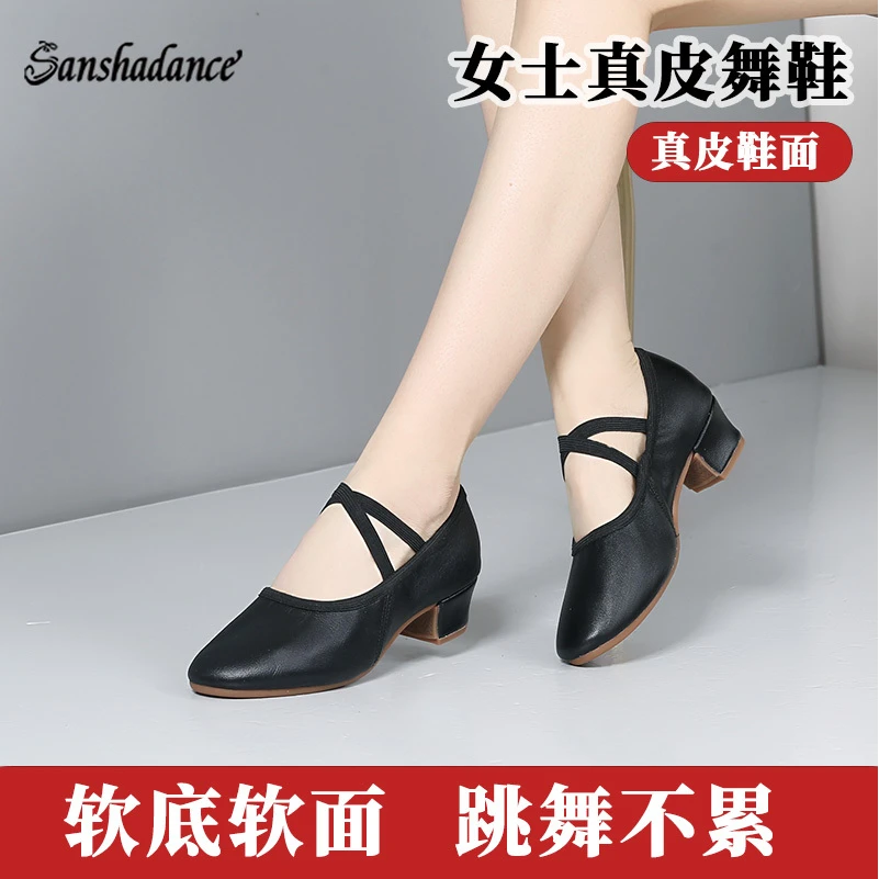 真皮中跟舞鞋女广场舞鞋牛筋底交谊舞成人舞鞋软底跳舞鞋408