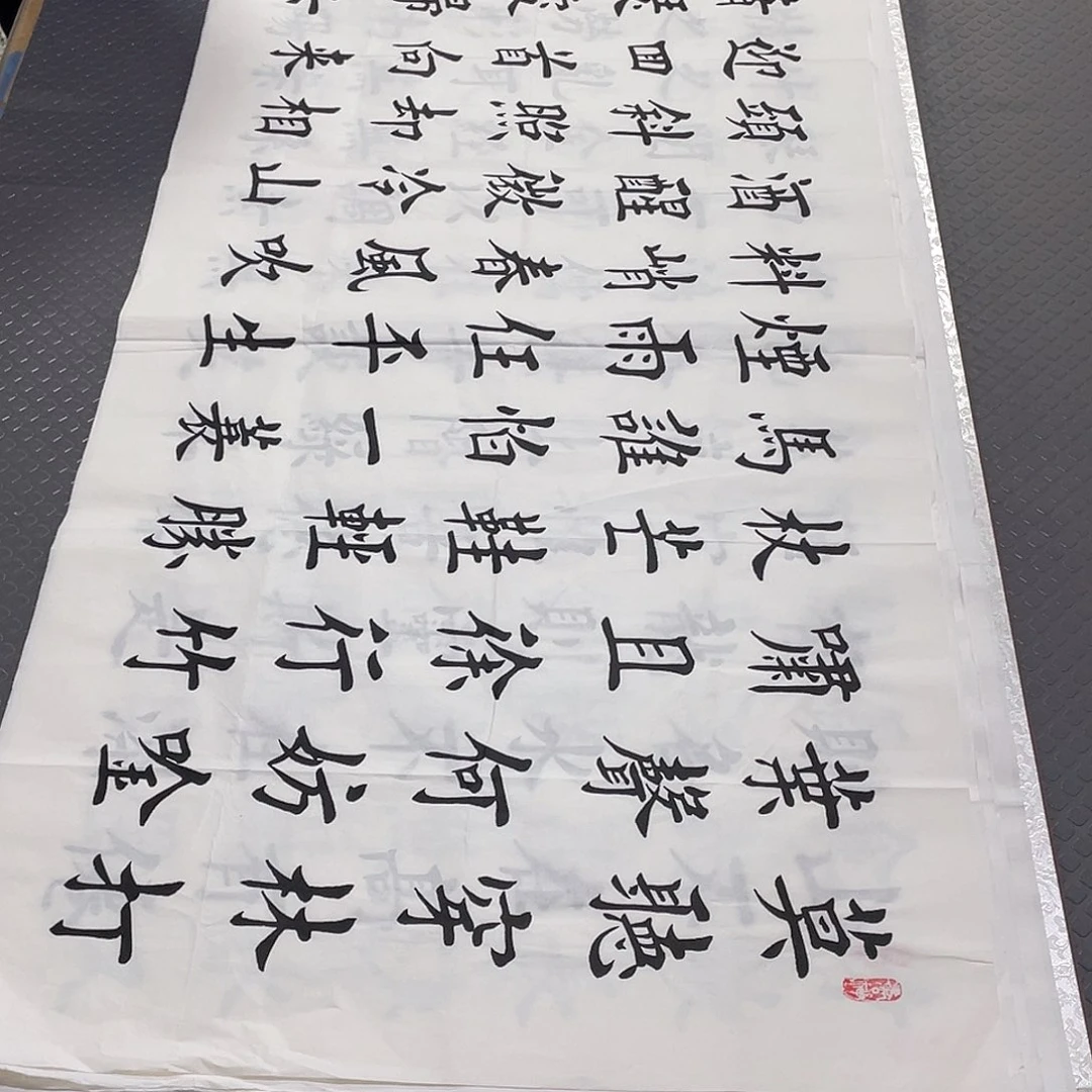 书法老师真人手写杨打包