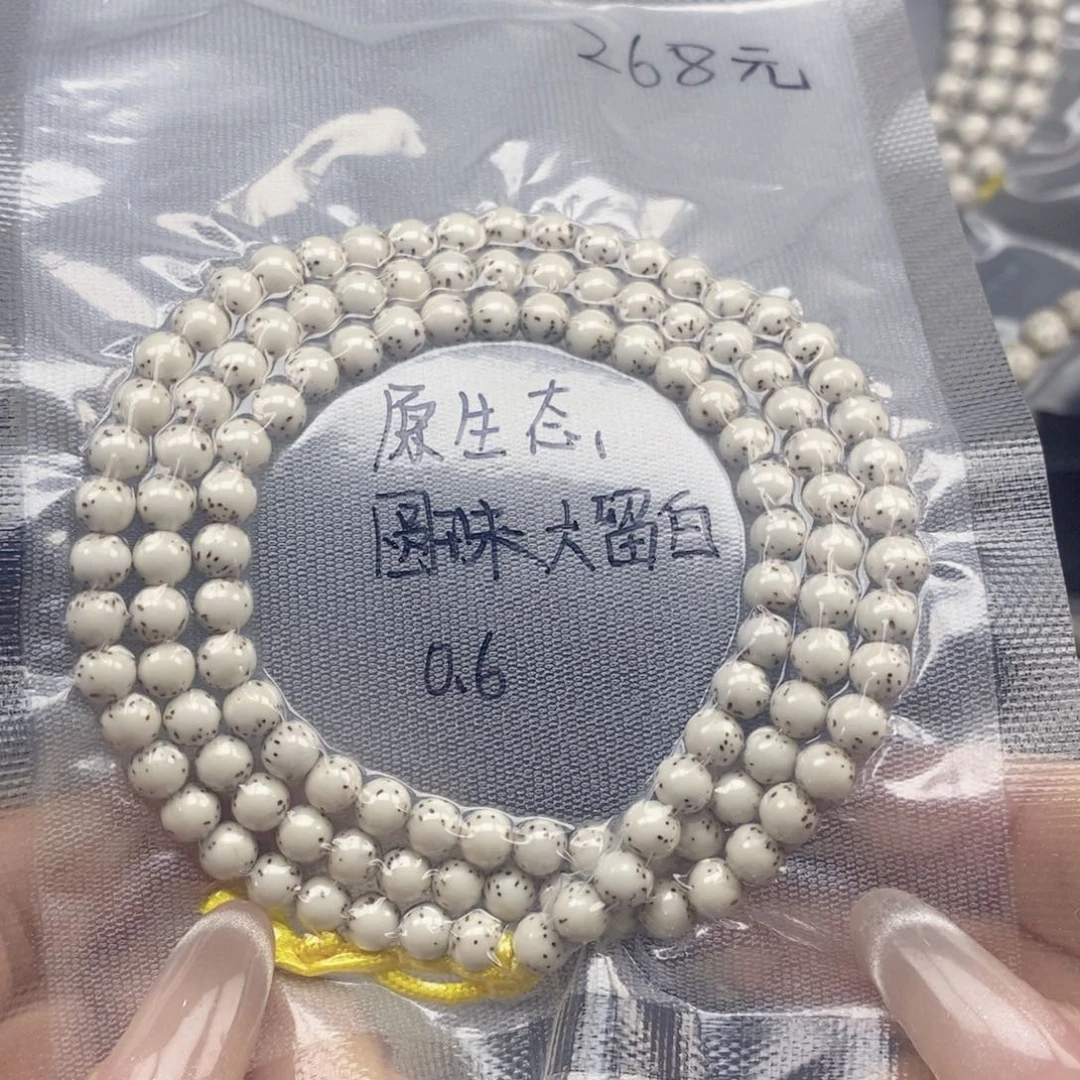 大***N星月菩提吊坠6*5原生态顺白圆珠大留白星月菩提