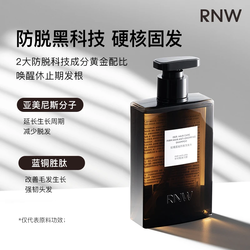 rnw防脱洗发水护发素套装柔顺改善毛躁控油蓬松多效修护去油洗头