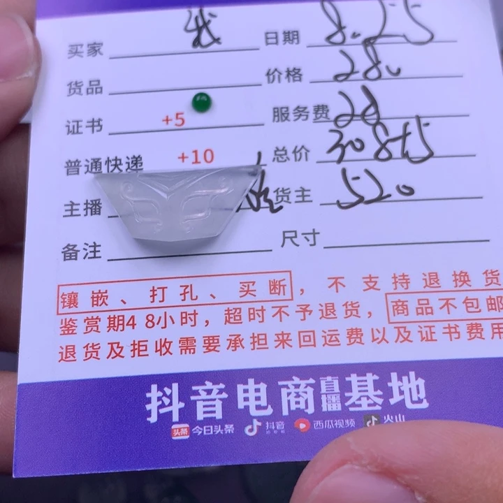 颈饰未镶嵌翡翠我***琛