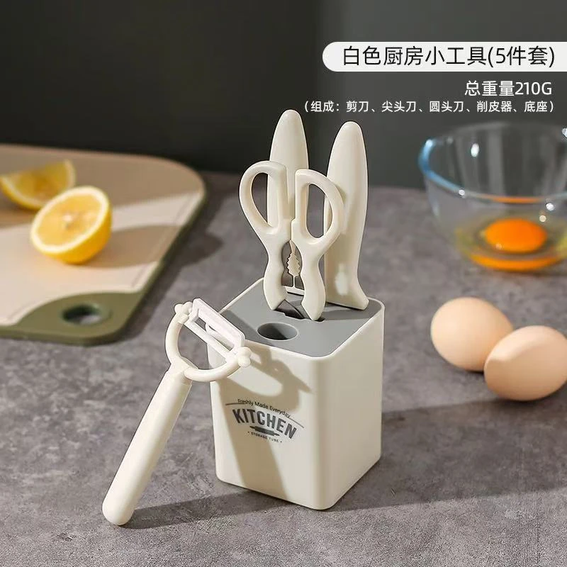 奶油风简单厨房剪刀小工具套装5件套随机发